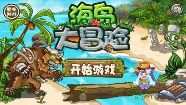 三国快打电脑版4